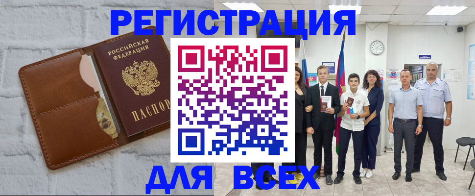 миграционный учет в Морозовске