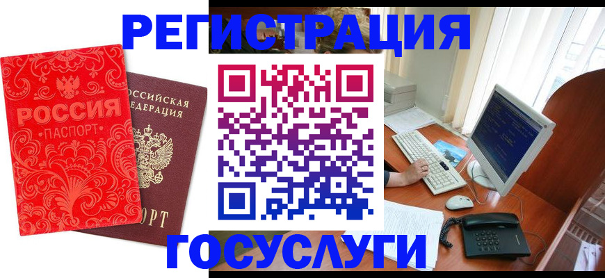 временная регистрация в квартире в Морозовске